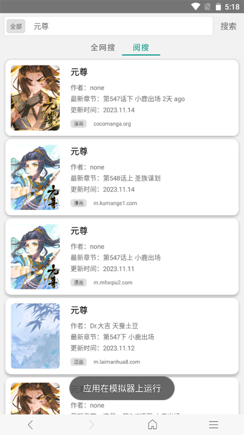 免费漫画阅站APP，探索漫画世界的便捷通道