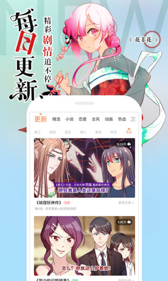 免费漫画阅读软件，探索漫画世界的无限魅力