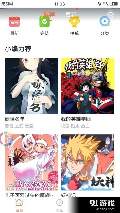 在线漫画软件下载，探索漫画世界的便捷通道