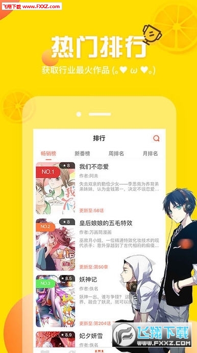 免费追漫画app，探索漫画世界的便捷之门