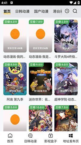 哔哔免费漫画下载涉黄问题探讨