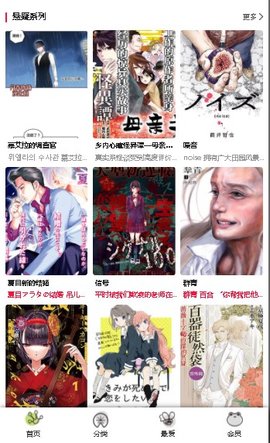 警惕涉黄风险，漫蛙2免费漫画下载与健康阅读的重要性