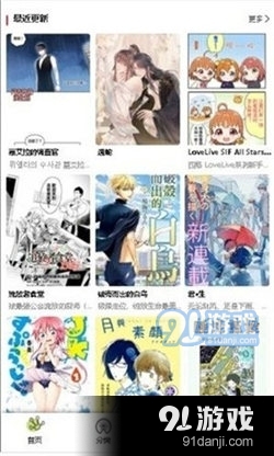 漫蛙漫画官方，免费漫画下载尽享乐园