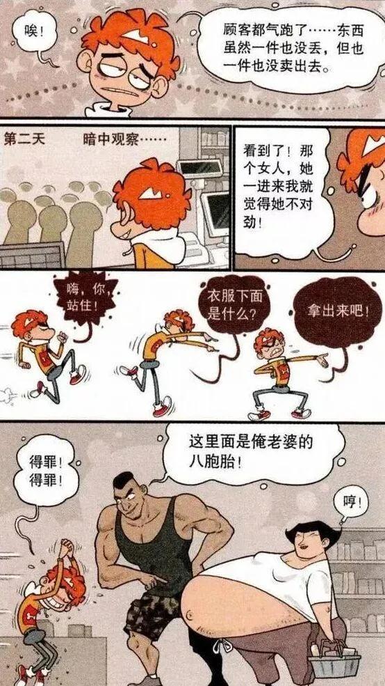 阿衰漫画全集免费阅读，漫画的魅力与乐趣探索