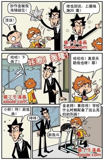 阿衰漫画全集免费观看，漫画爱好者的福音