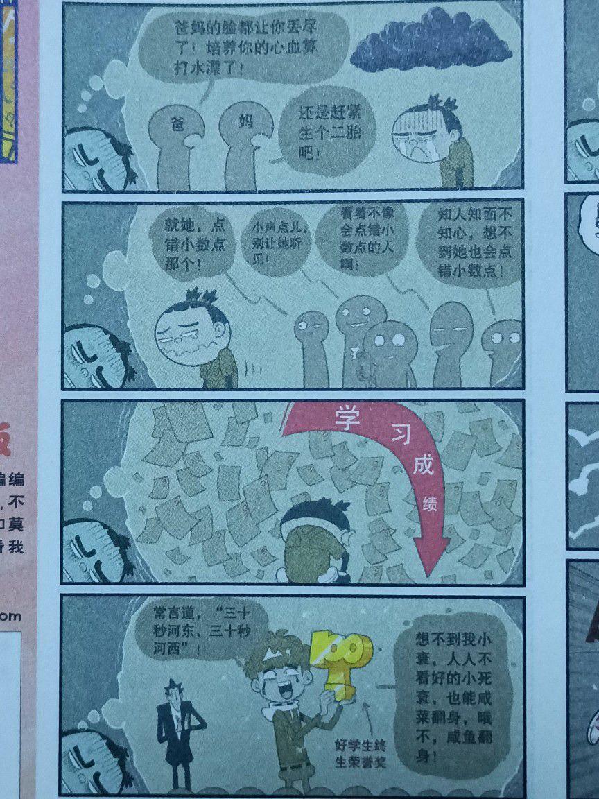 阿衰漫画全集百度网盘