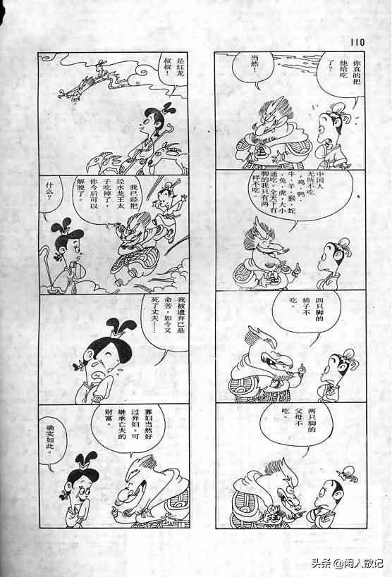 蔡志忠漫画全集81册，经典深度解读与珍藏版资源（百度云链接）