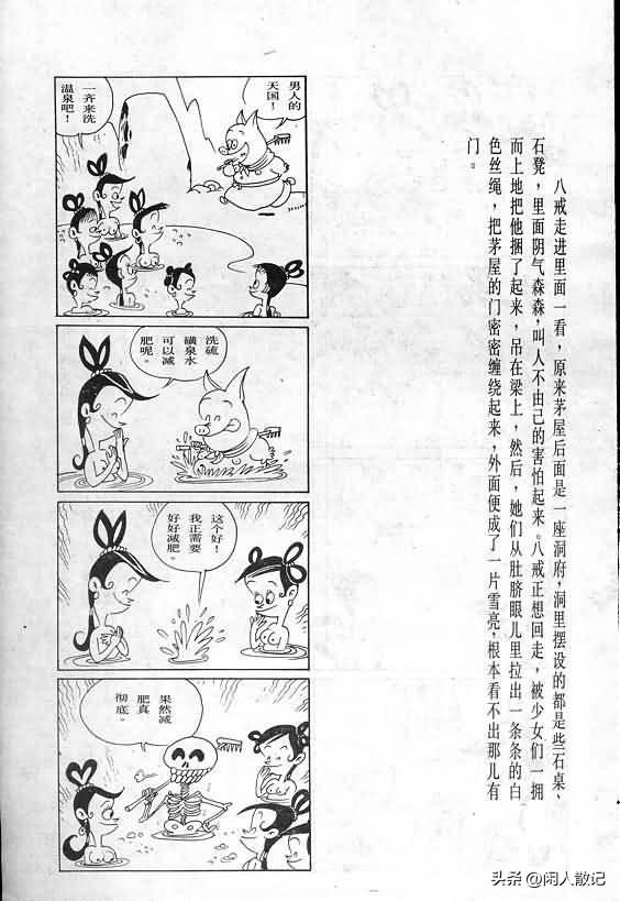 蔡志忠漫画全集免费版，经典之作的永恒魅力