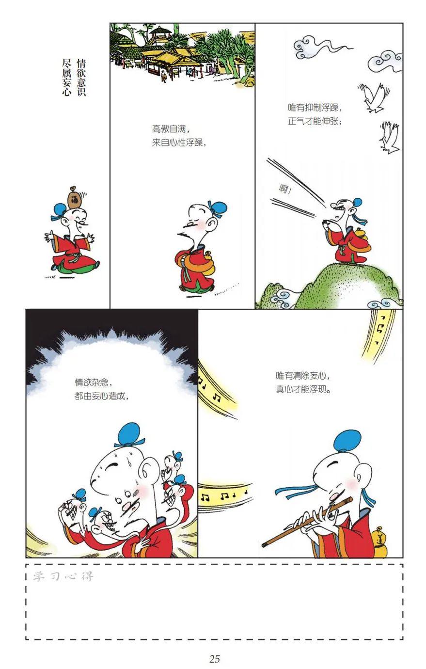 蔡志忠漫画全集深度解读与感悟