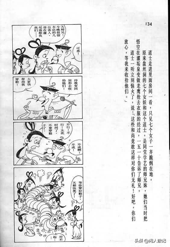 蔡志忠漫画全集免费观看，漫画艺术的魅力与传承之旅