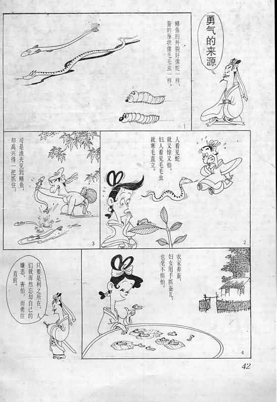 蔡志忠漫画全集在线欣赏，漫画艺术的魅力在数字时代绽放