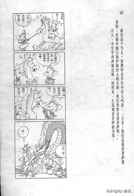 蔡志忠漫画全集怎么样