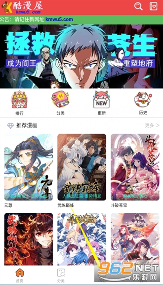 酷漫屋，免费漫画下拉式在线阅读乐园