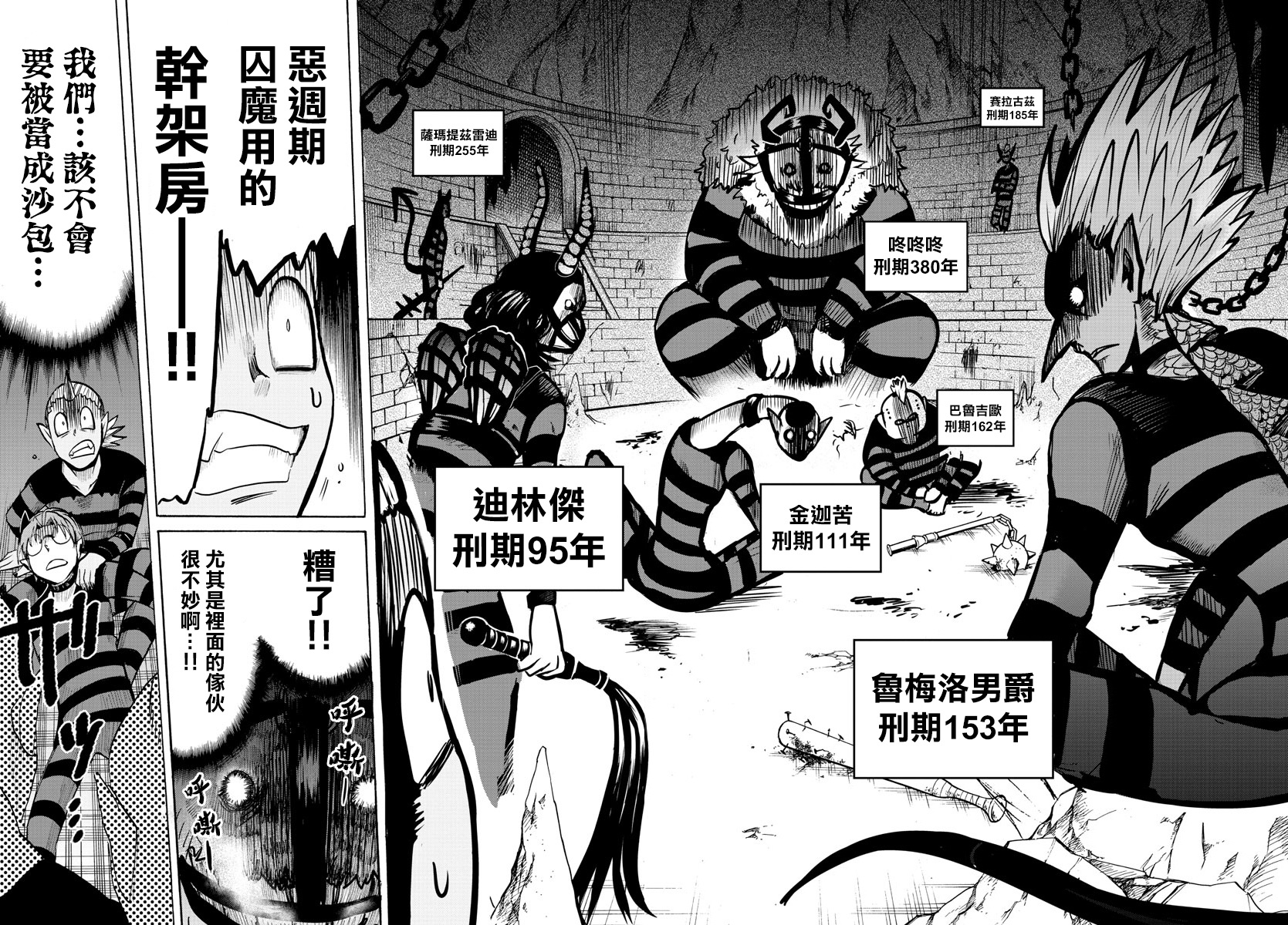 蓝色监狱漫画，免费阅读之旅启动