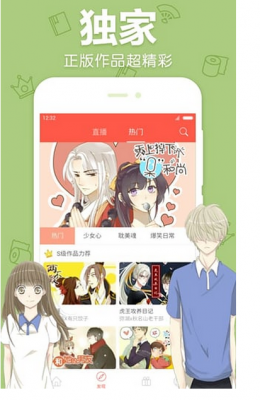 漫迷福音，在线免费阅读漫漫漫画版本