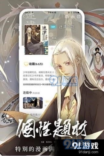 韩漫漫画平台涉黄问题探讨，免费阅读背后的隐患与警示