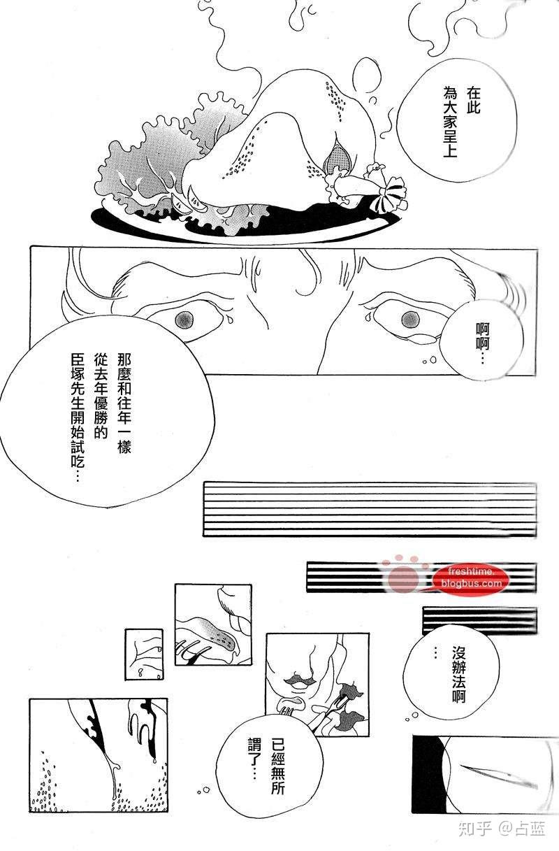 免费阅读AISHA漫画法吉特，奇幻世界的冒险之旅