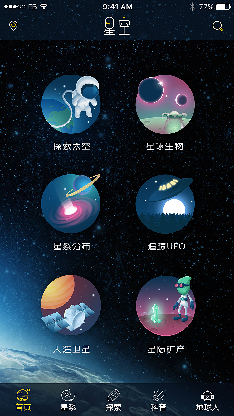 星空动漫app，探索虚拟世界的无尽魅力官方入口