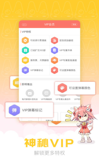 免费追国漫神器app下载