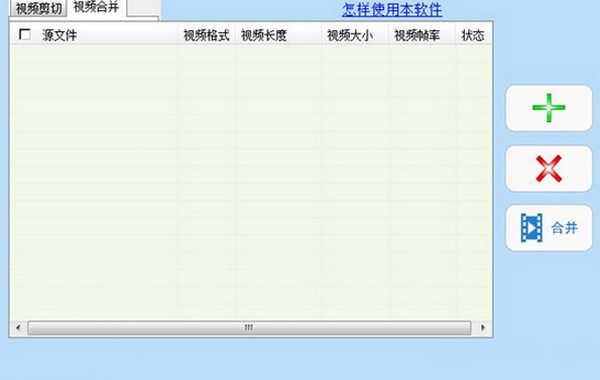 MP4视频剪辑器下载，专业工具助力轻松编辑视频文件