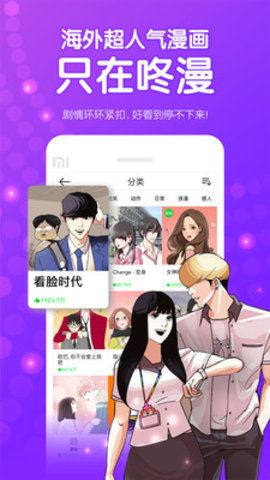 漫无止境，完整免费漫画在线观看平台