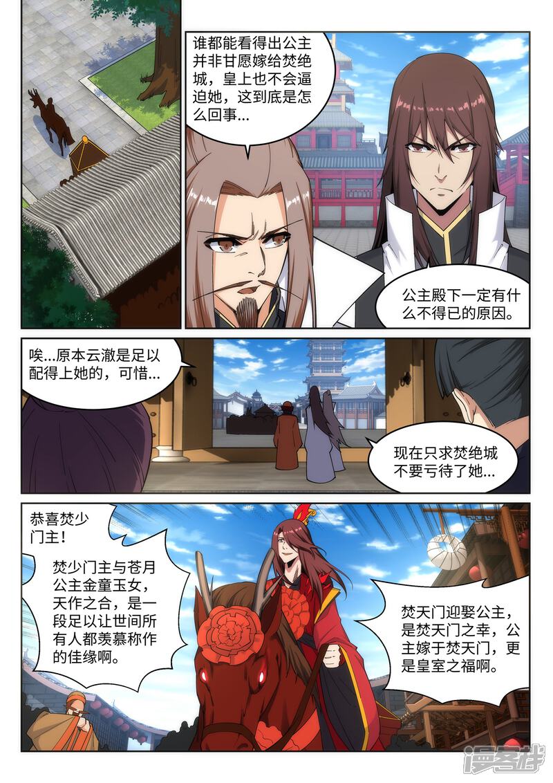 邪帝漫画，下拉式免费阅读体验全新上线