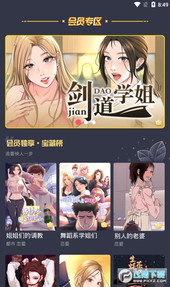 叮当漫画免费漫画入口页面弹窗