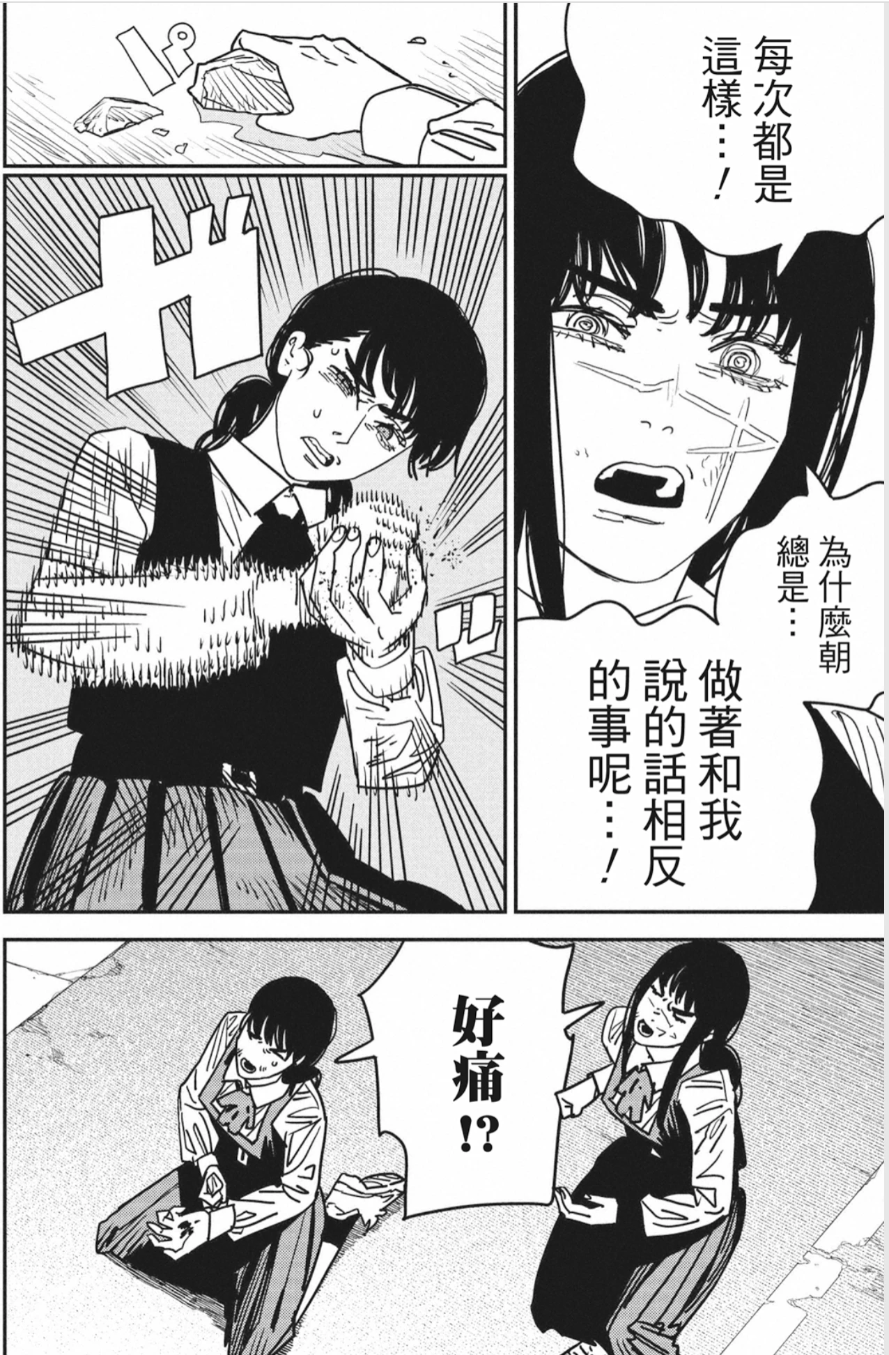 电锯人漫画第163话深度解析与剧情走向预测，在线观看与探讨