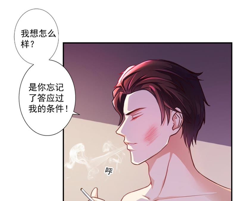 一次成瘾漫画免费阅读全文下载