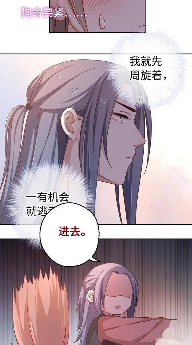 今天吃定你了漫画免费阅读