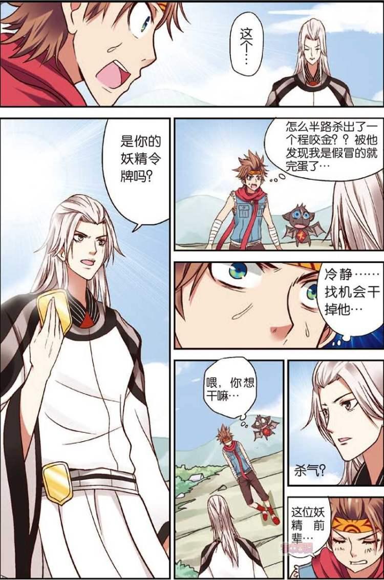 妖精漫画，免费观看与阅读的乐园探索