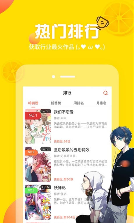 土豪漫画平台，数字娱乐新领域的探索与免费漫画体验