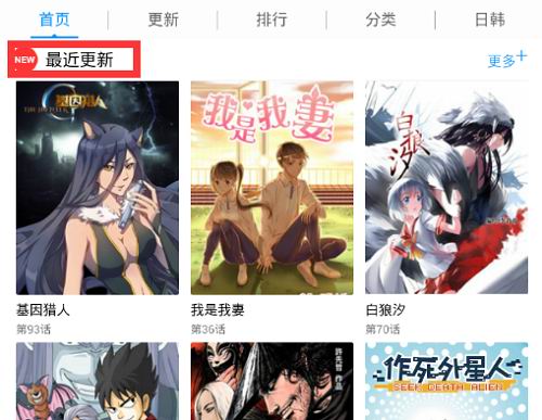 极速漫画APP，探索漫画世界的便捷通道下载