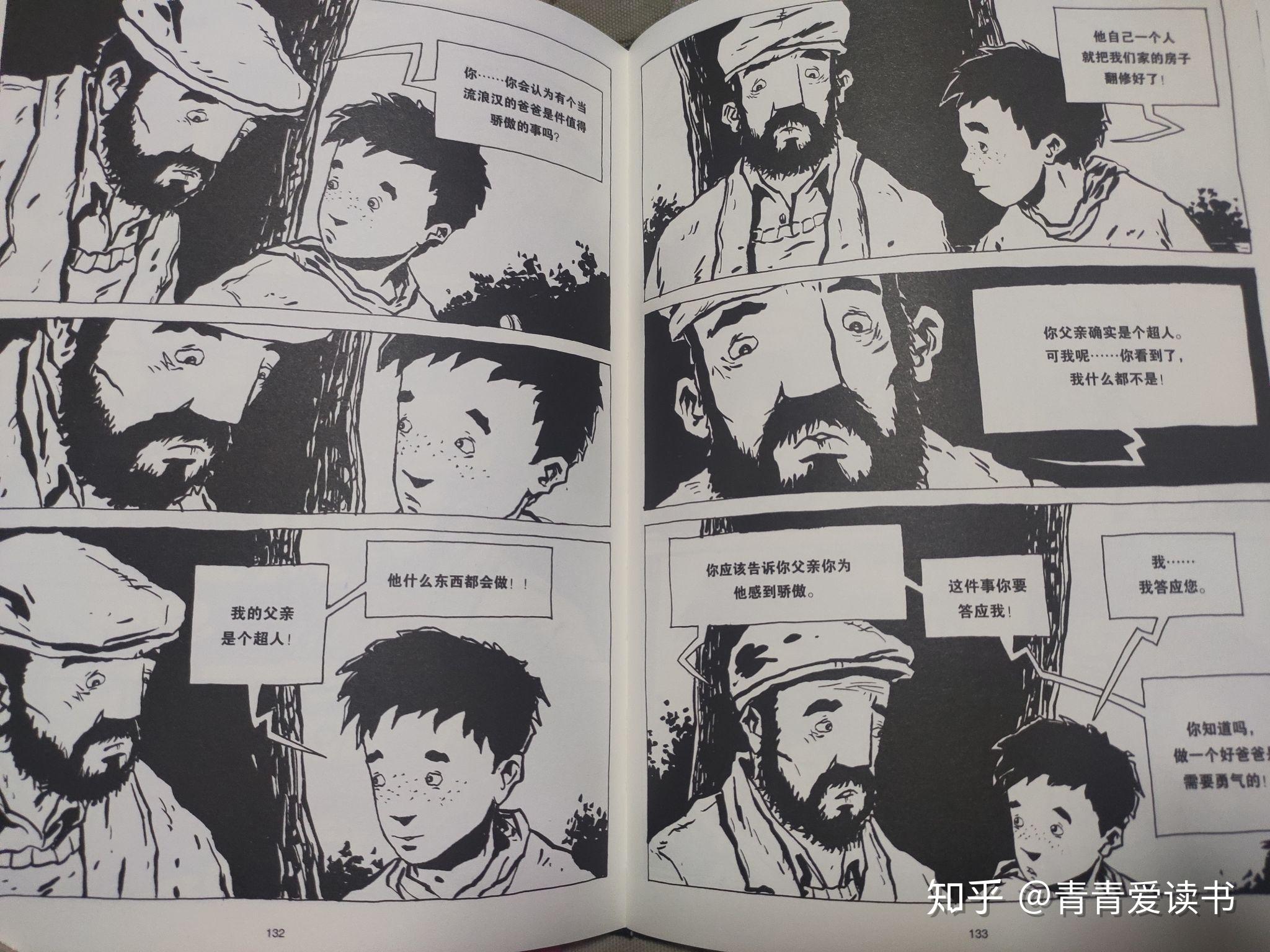 十大公认最好看的漫画书推荐