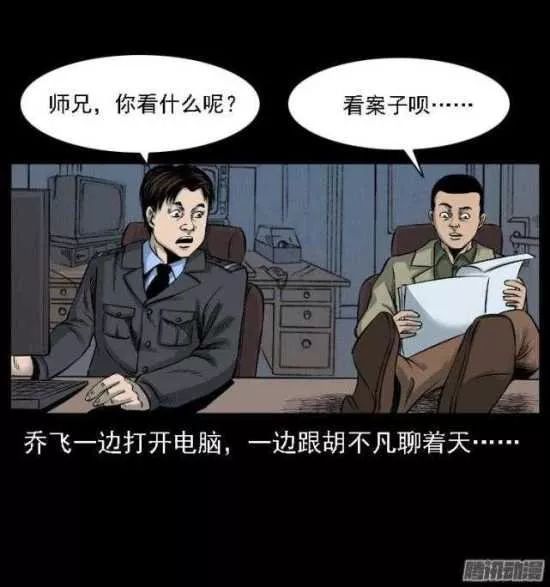 灭国之子腾讯漫画