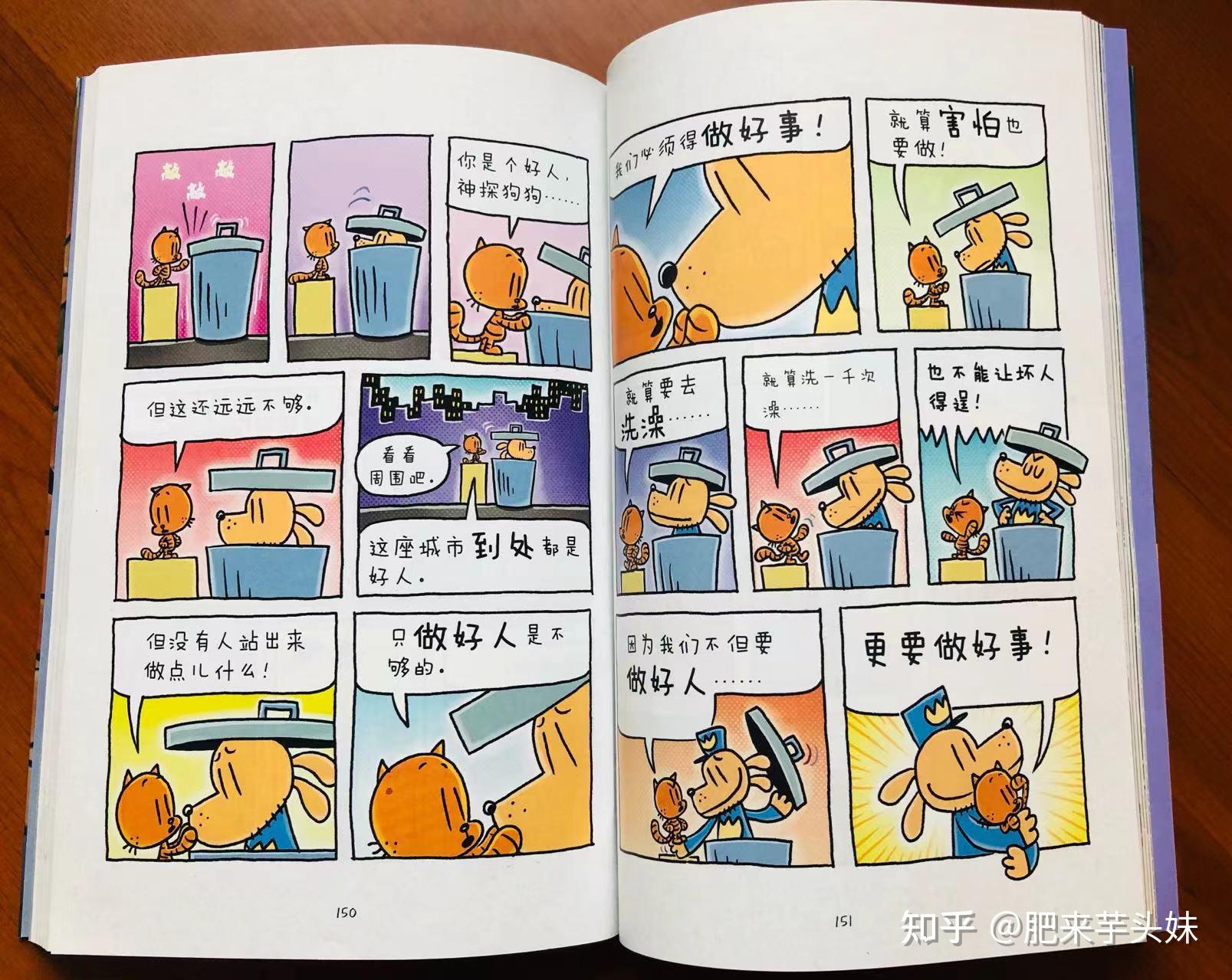 适合10到12岁阅读的漫画书推荐