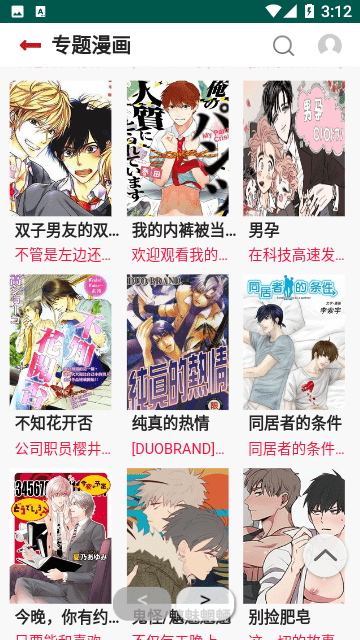 贝勒漫画，气象与娱乐的完美交融，体感预报的视觉盛宴！