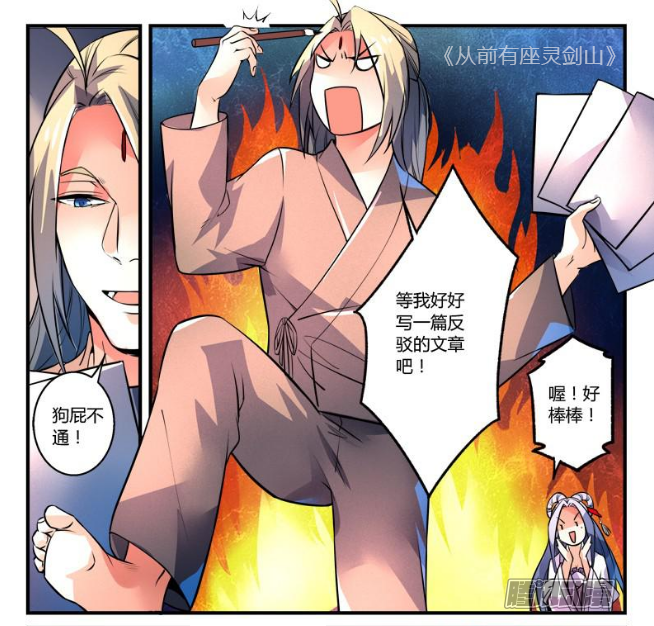 中国漫画排行榜前十名