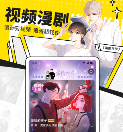 免费漫画观看APP推荐下载指南