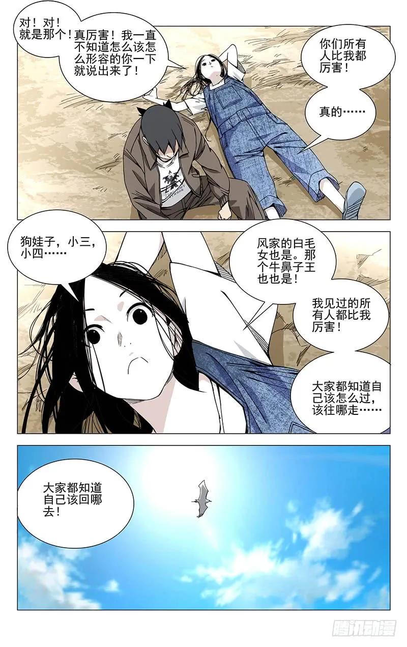 一人之下漫画，下拉式阅读的魅力探索