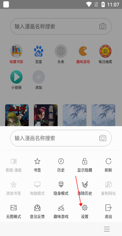 免费漫画阅站浏览器网页