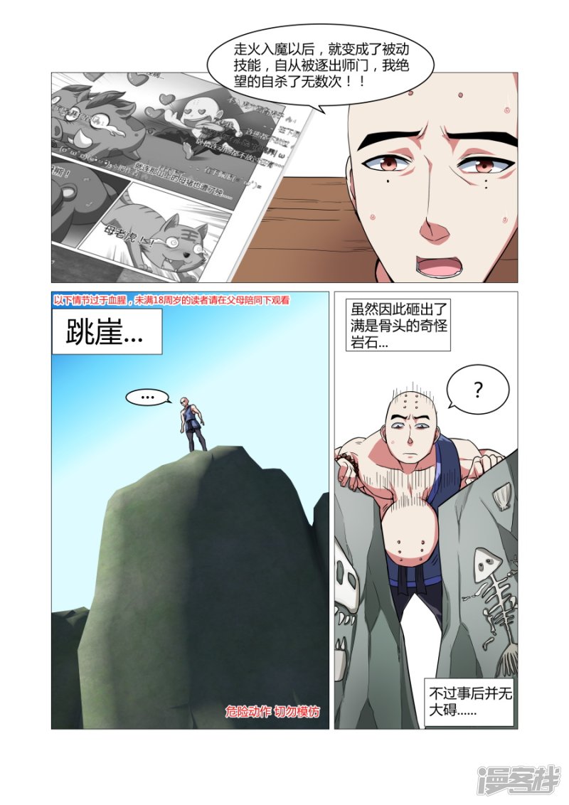 酷漫屋，免费漫画下载的新天地