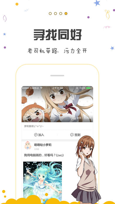 免费追漫画app，探索漫画世界的便捷之门