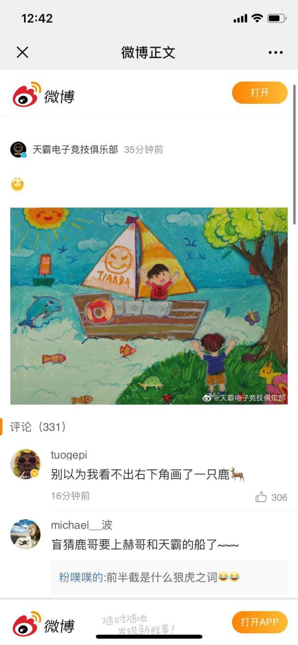 沫子漫画，免费阅读漫画的精彩新天地