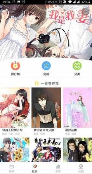 漫蛙漫画官方版正版