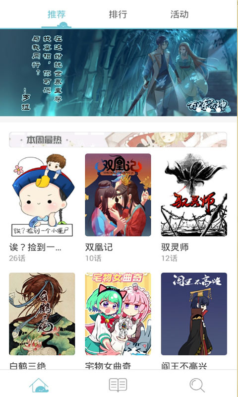 免费追漫画，探索漫画世界的无尽魅力