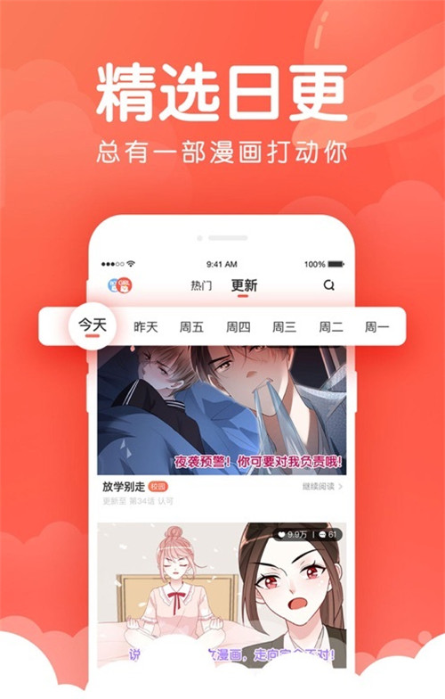 漫探，漫画世界无限魅力的在线阅读与免费下载体验