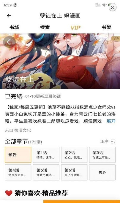 阅站漫画老版本官方版下载