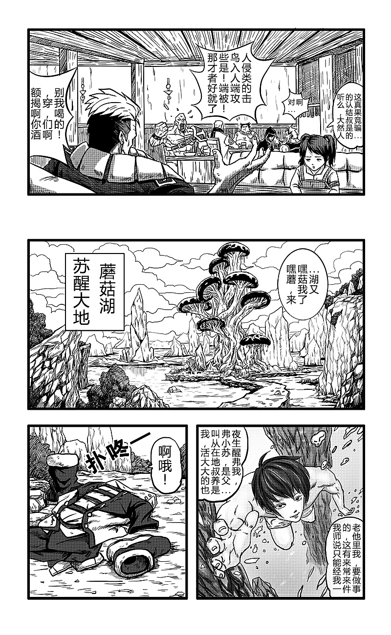 连载漫画，视觉盛宴的无尽探索之旅