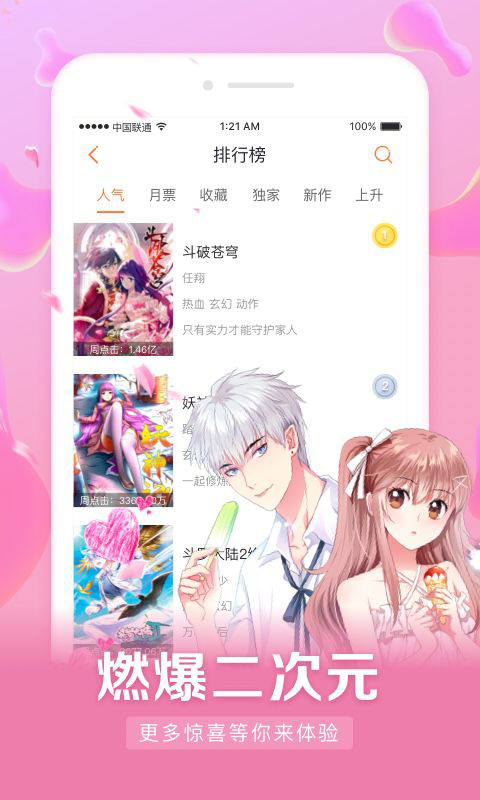 土豪漫画登录页面入口，免费观看漫画的无限可能探索